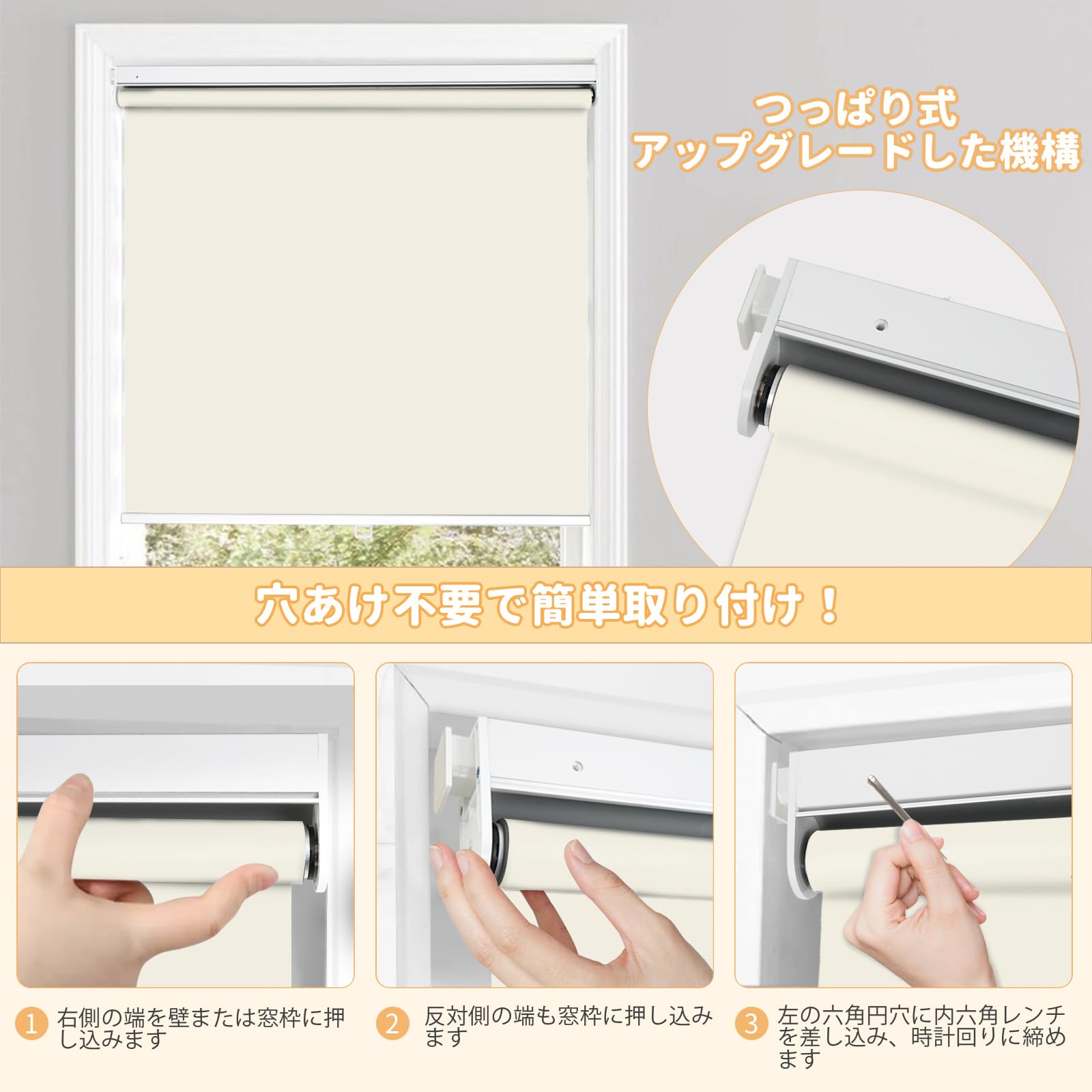 Amazon｜HOCRISSON つっぱり式 ロールスクリーン 1級遮光 ロール